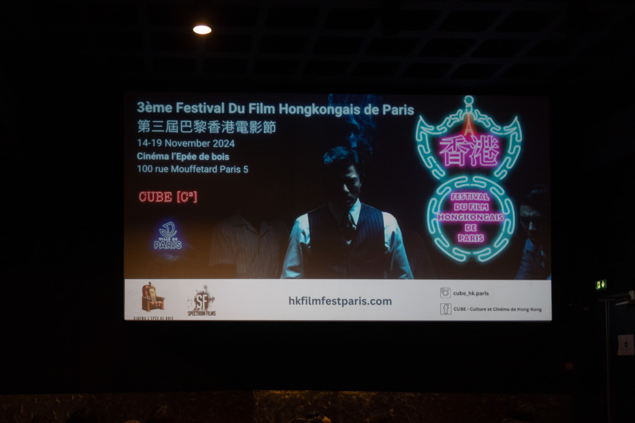 Festival du Film Hongkongais de Paris